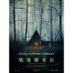 [英] 戰慄糖果屋 (Gretel and Hansel) (2020)[台版字幕]