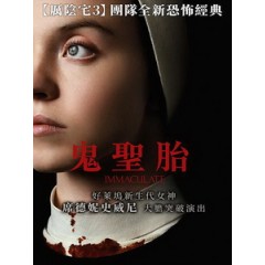 [英] 鬼聖胎 (Immaculate) (2024)[台版字幕]