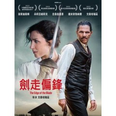 [法] 劍走偏鋒 (The Edge of the Blade) (2023)[台版字幕]