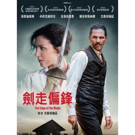 [法] 劍走偏鋒 (The Edge of the Blade) (2023)[台版字幕]