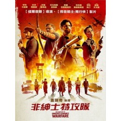 [英] 非紳士特攻隊 (The Ministry of Ungentlemanly) (2024)[台版字幕]