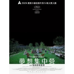 [德] 夢想集中營 (The Zone of Interest) (2023)[台版字幕]