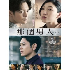 [日] 那個男人 (A Man) (2022)[台版字幕]