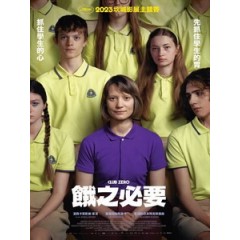 [英] 餓之必要 (Club Zero) (2023)[台版字幕]