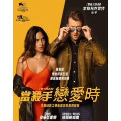 [英] 當殺手戀愛時 (Hit Man) (2023)[台版字幕]