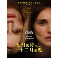 [英] 五月的你，十二月的她 (May December) (2023)[台版字幕]