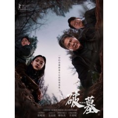 [韓] 破墓 (Exhuma) (2024)[台版字幕]