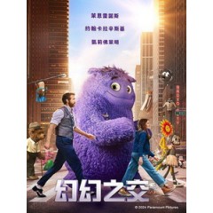 [英] 幻幻之交 (IF) (2024)[台版]