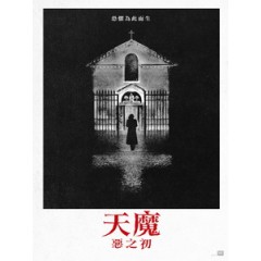 [英] 天魔 - 惡之初 (The First Omen) (2024)[台版字幕]