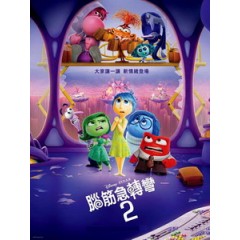 [英] 腦筋急轉彎 2 (Inside Out 2) (2024)[台版字幕]