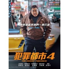 [韓] 犯罪都市 4 (The Roundup - Punishment) (2024)[台版字幕]