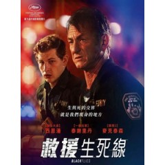 [英] 救援生死線 (Black Flies) (2023)[台版字幕]