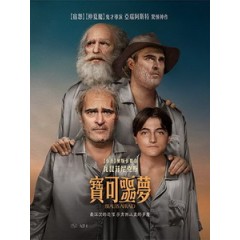[英] 寶可噩夢 (Beau Is Afraid) (2023)[台版字幕]