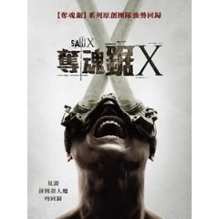 [英] 奪魂鋸 X (Saw X) (2023)[台版字幕]