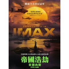 [英] 帝國浩劫 - 美國內戰 (Civil War) (2024)[台版字幕]