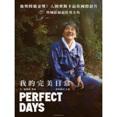 [日] 我的完美日常 (Perfect Days) (2023)[台版字幕]