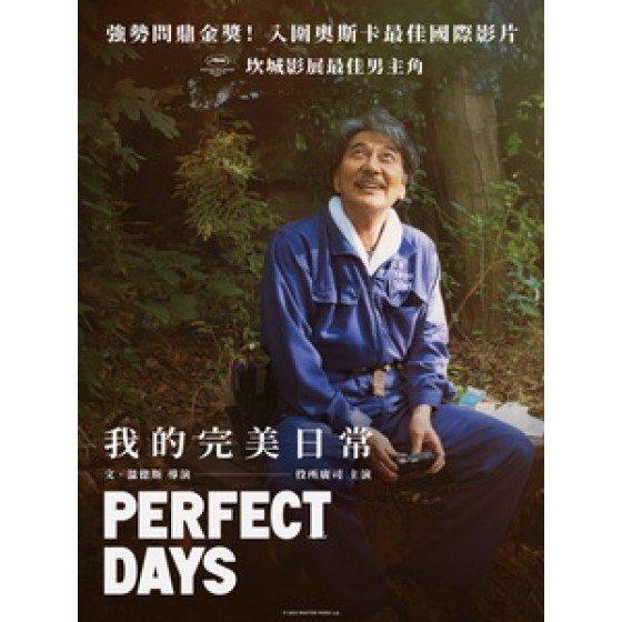 [日] 我的完美日常 (Perfect Days) (2023)[台版字幕]