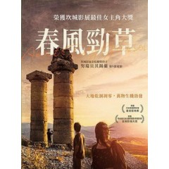 [土] 春風勁草 (About Dry Grasses) (2023)[台版字幕]