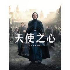 [英] 天使之心 (Cabrini) (2024)[台版字幕]