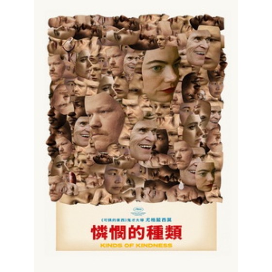 [英] 憐憫的種類 (Kinds of Kindness) (2024)[台版字幕]