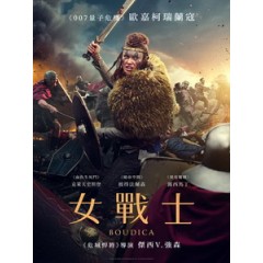 [英] 女戰士 (Boudica) (2023)[台版字幕]
