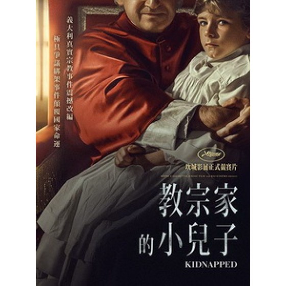 [義] 教宗家的小兒子 (Kidnapped - The Abduction of Edgardo Mortara) (2023)[台版字幕]