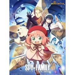 [日] SPY×FAMILY 間諜家家酒 CODE - White 劇場版 (Spy x Family Code - White) (2023)[台版字幕]