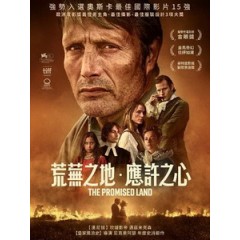 [丹] 荒蕪之地．應許之心 (The Promised Land) (2023)[台版字幕]
