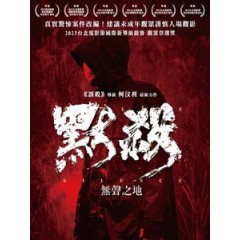 [中] 默殺 - 無聲之地 (A Place Called Silence) (2024)[港版]