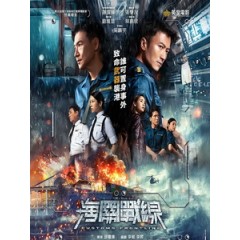 [中] 海關戰線 (Customs Frontline) (2024)[港版]