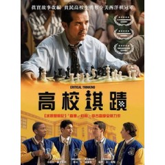 [英] 高校棋蹟 (Critical Thinking) (2020)[台版字幕]