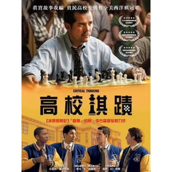 [英] 高校棋蹟 (Critical Thinking) (2020)[台版字幕]