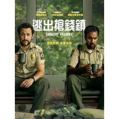 [英] 逃出搶錢鎮 (Greedy People) (2024)[台版字幕]