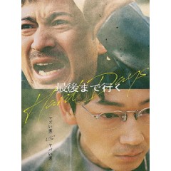 [日] 非常警探 (Hard Days) (2023)[台版字幕]