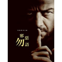 [英] 邪惡勿語 (Speak No Evil) (2024)[台版字幕]