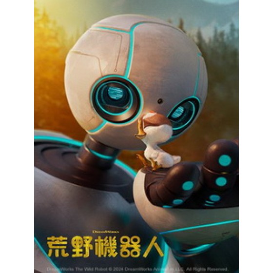 [英] 荒野機器人 (The Wild Robot) (2024)[台版字幕]