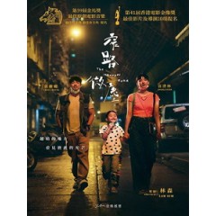 [中] 窄路微塵 (The Narrow Road) (2023)[港版]