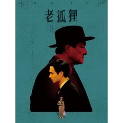 [中] 老狐狸 (Old Fox) (2023)[台版]