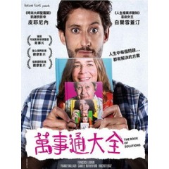 [法] 萬事通大全 (The Book of Solutions) (2023)[台版字幕]