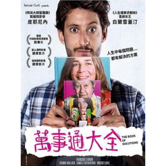[法] 萬事通大全 (The Book of Solutions) (2023)[台版字幕]