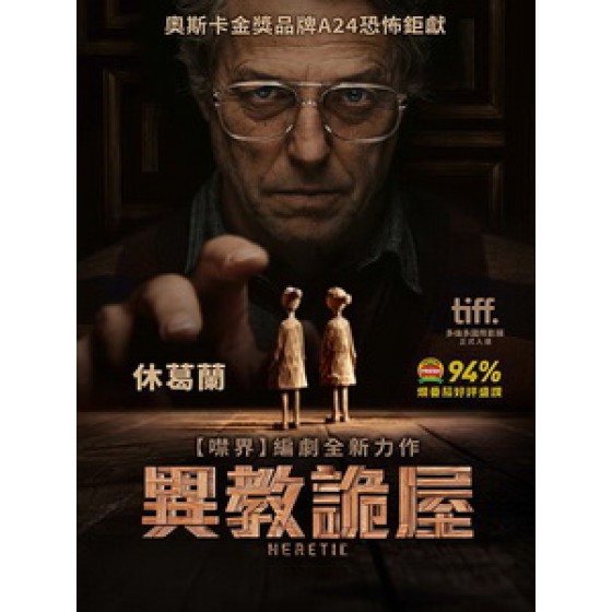 [英] 異教詭屋 (Heretic) (2024)[台版字幕]