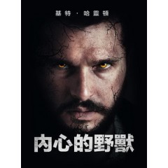 [英] 內心的野獸 (The Beast Within) (2024)[台版字幕]