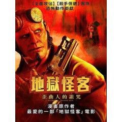 [英] 地獄怪客 - 歪曲人的詛咒 (Hellboy - The Crooked Man) (2024)[台版字幕]