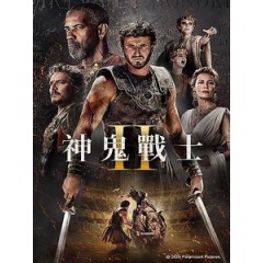 [英] 神鬼戰士II (Gladiator II) (2024)[台版]