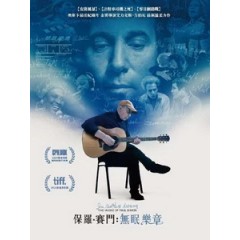 [英] 保羅‧賽門 - 無眠樂章 (In Restless Dreams The Music of Paul Simon) (2023)[台版字幕]