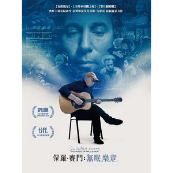 [英] 保羅‧賽門 - 無眠樂章 (In Restless Dreams The Music of Paul Simon) (2023)[台版字幕]