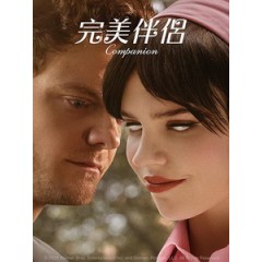 [英] 完美伴侶 (Companion) (2025)[台版]