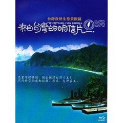 來自台灣的明信片 (The Postcards From Formosa)[台版]
