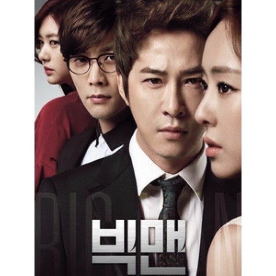 [韓] 流氓王子 (Big Man) (2014) [Disc *2][台版]