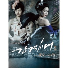 [韓] 感激時代 - 鬪神的誕生 (Inspiring Generation) (2014) [Disc *2]
